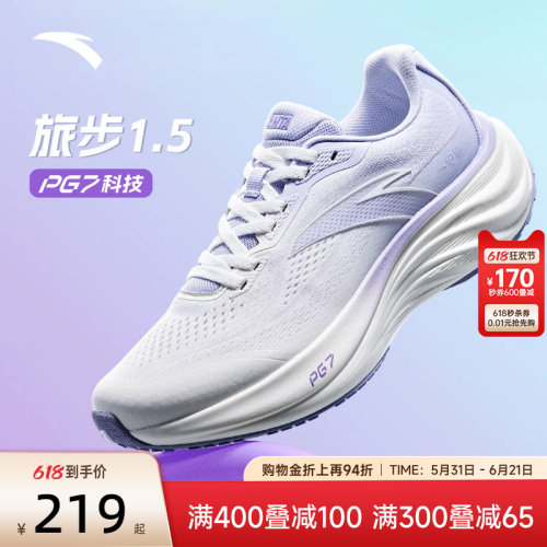 安踏旅步1.5丨PG7缓震跑步鞋女