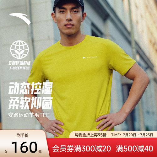 安踏C100美利奴零压速干T