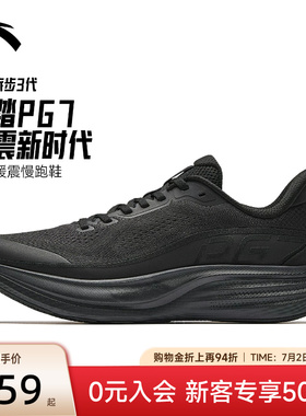 安踏旅步3丨PG7跑步鞋男鞋夏季新款减震运动鞋黑色跑鞋112625546