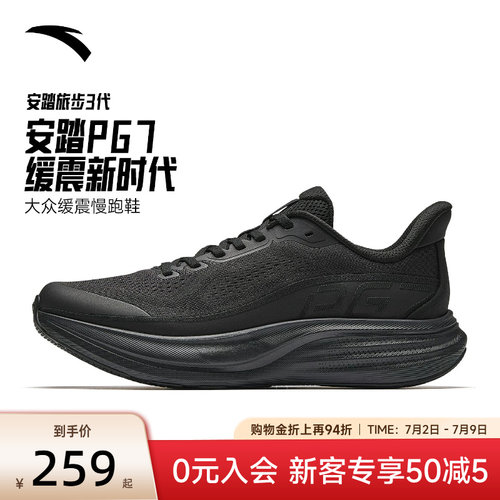 安踏旅步PG7缓震跑步鞋黑色男鞋