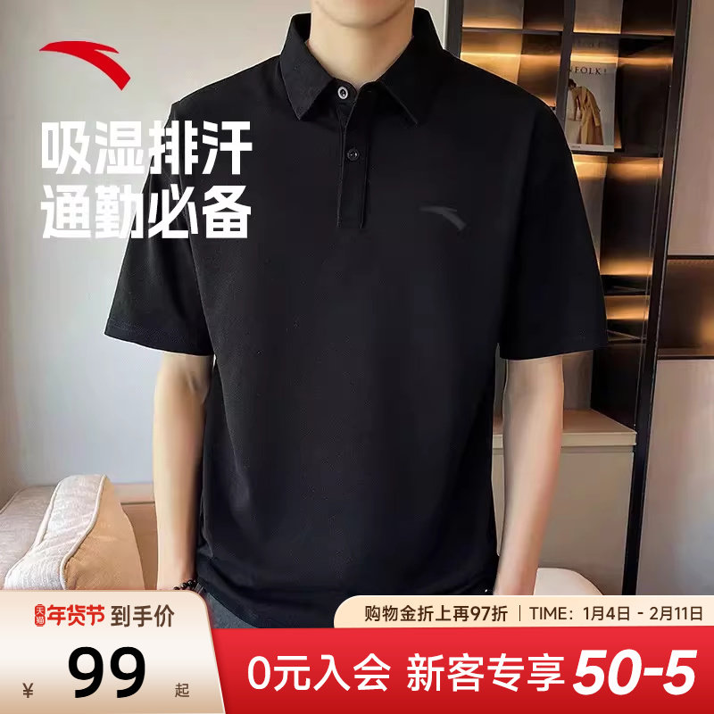 安踏polo衫男士短袖t恤2025秋季新款官方正品速干爸爸翻领运动短T,运动服/休闲服装,运动POLO衫,淘宝优惠券,粉丝福利购,淘宝优惠卷