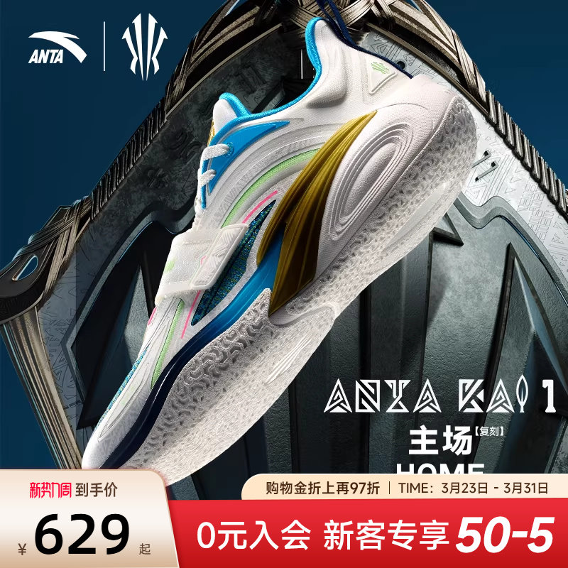 【凯里·欧文同款】安踏欧文一代主场篮球鞋氮科技专业实战男鞋子