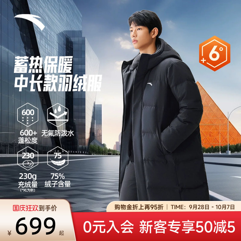 安踏六度芯羽绒丨中长款运动羽绒服男士冬季新款防寒保暖面包棉服