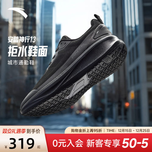 安踏神行13男子健身训练鞋