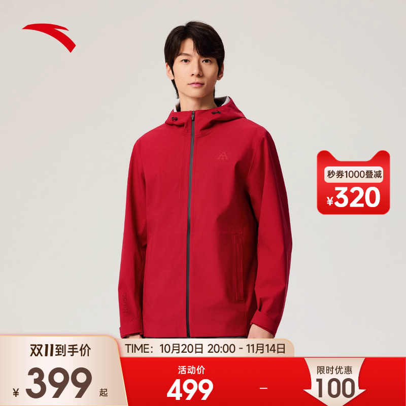 安踏水壳3.0单层防风户外冲锋衣