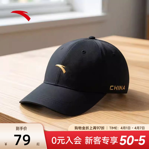 安踏简约纯色百搭遮阳棒球帽