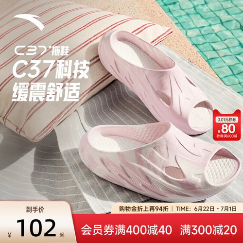 安踏C37拖鞋厚底舒适女拖鞋运动