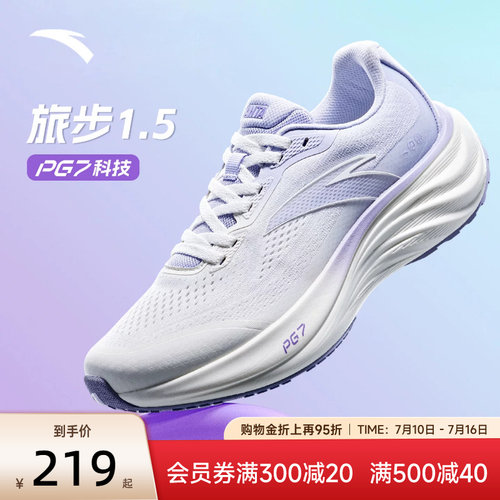安踏旅步1.5丨PG7缓震跑步鞋女