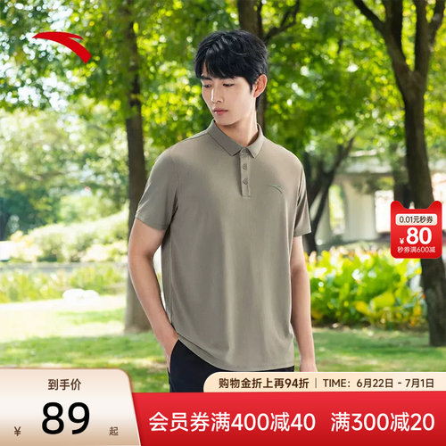 安踏速干大师型动POLO衫短袖男