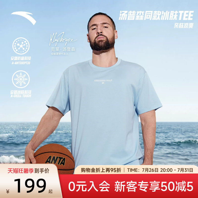 安踏冰丝抗菌百搭休闲T恤