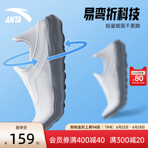 安踏一脚蹬懒人休闲运动鞋
