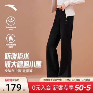 女裤 子微喇休闲长裤 2026新款 收腰提臀商务通勤裤 喇叭裤 安踏自由裤