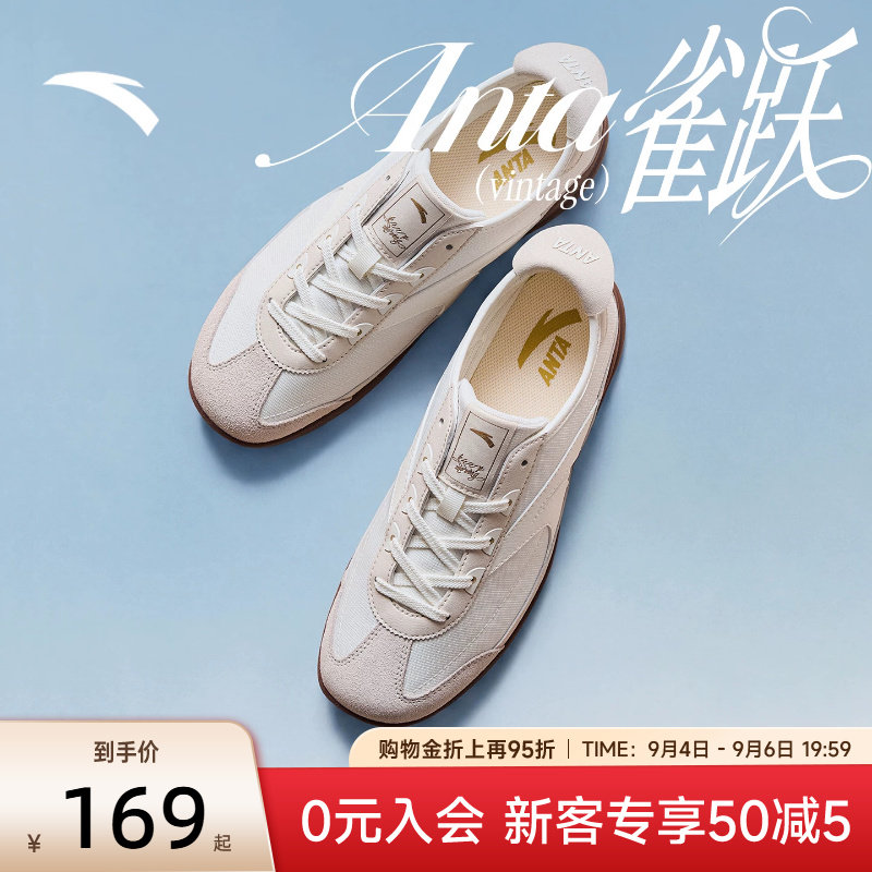 安踏雀跃vintage薄底板鞋男鞋2026新款鸭嘴鞋休闲平底百搭运动鞋