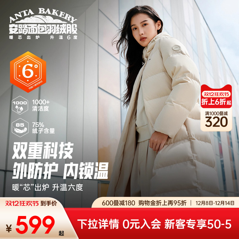 安踏羽绒服女长款鸭绒外套