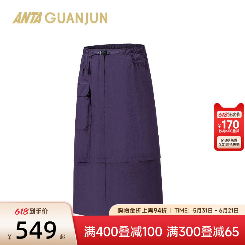 安踏冠军户外旅行女梭织半身裙