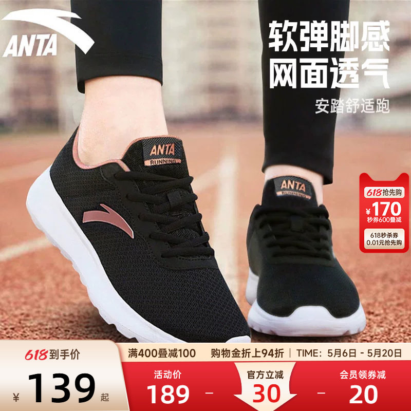 安踏运动鞋女鞋夏季2026新款鞋子轻便透气跑步鞋黑色女款休闲鞋女
