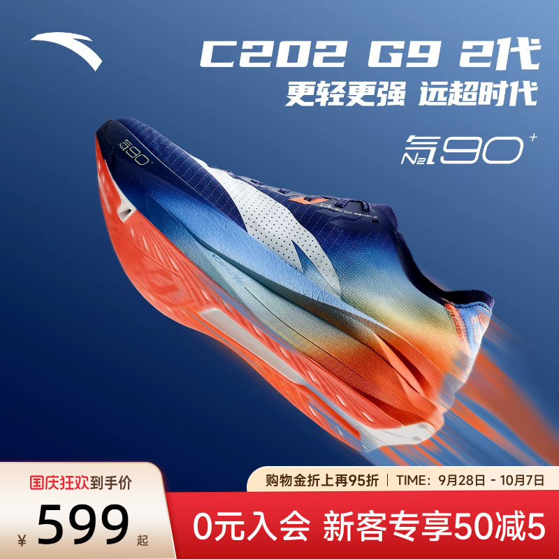 安踏C202G92代专业竞速跑鞋图片