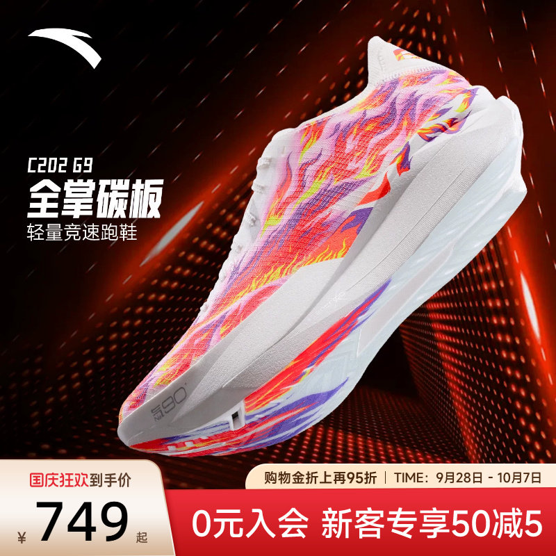 安踏C202G92代马拉松碳板跑鞋图片