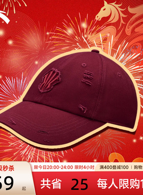 安踏欧文棒球帽男休闲平檐帽红色遮阳帽新年款鸭舌帽刺绣运动帽女