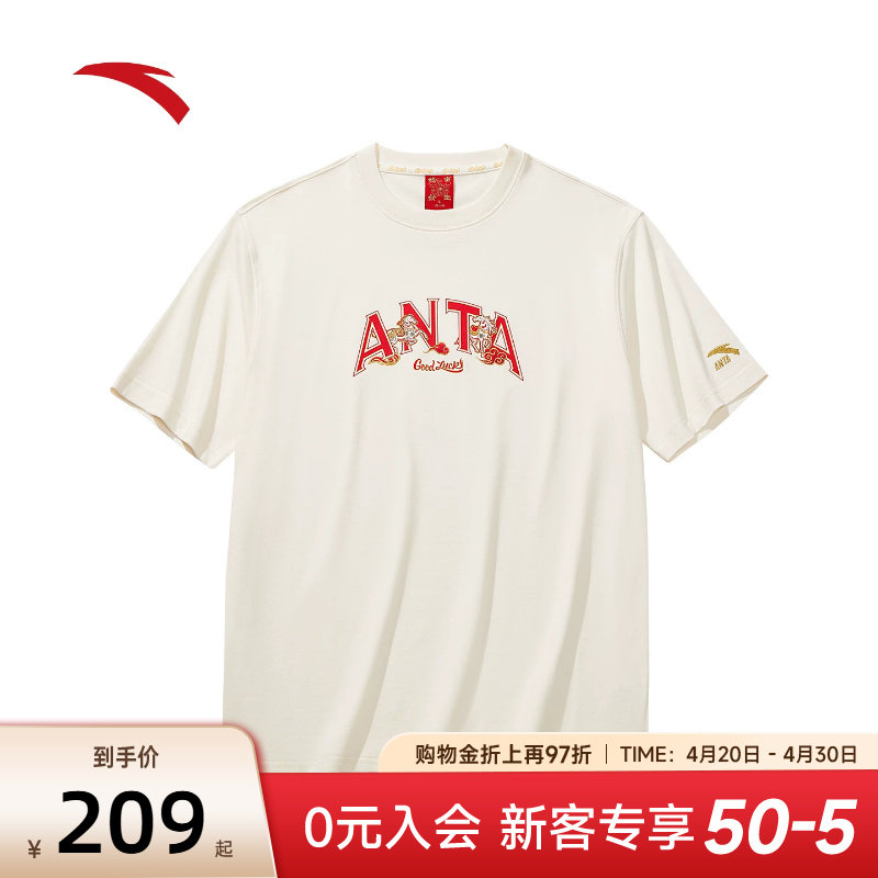 安踏好事发生丨短袖t恤男2026夏季新款纯棉内搭新年上衣152618105