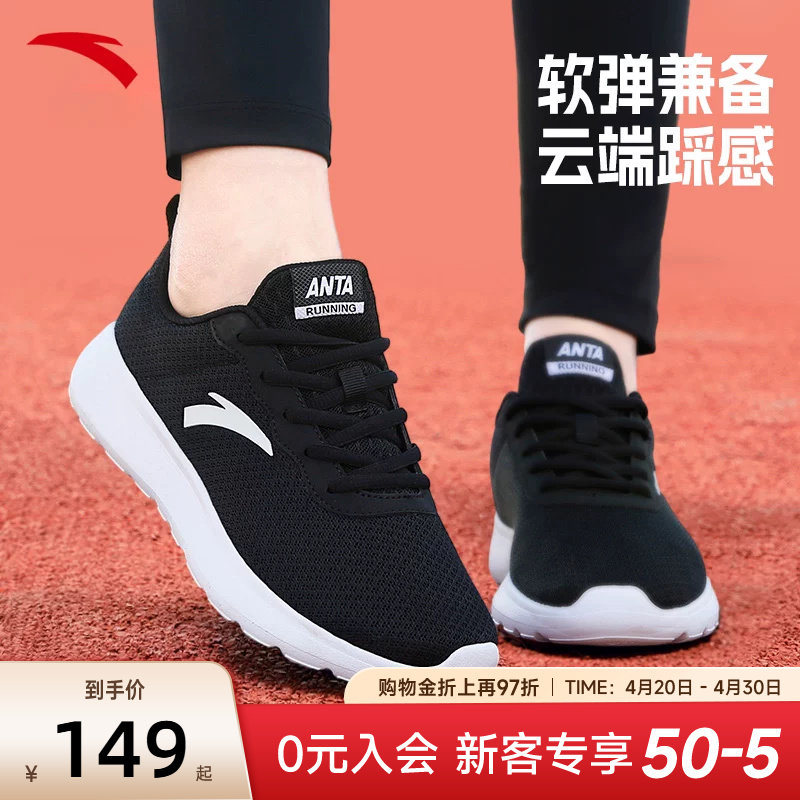 安踏女鞋运动鞋2026新款夏季鞋子软底透气网鞋轻便减震休闲跑步鞋