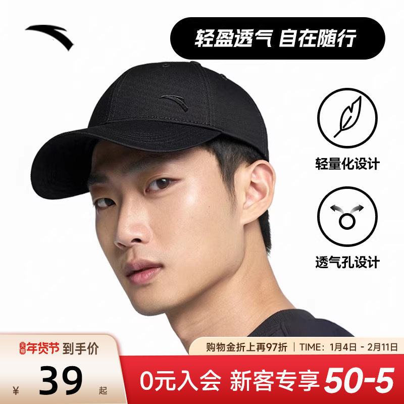 安踏运动帽跑步健身棒球帽透气吸汗黑白纯色基础鸭舌帽网球帽子,运动包/户外包/配件,运动帽,淘宝优惠券,粉丝福利购,淘宝优惠卷