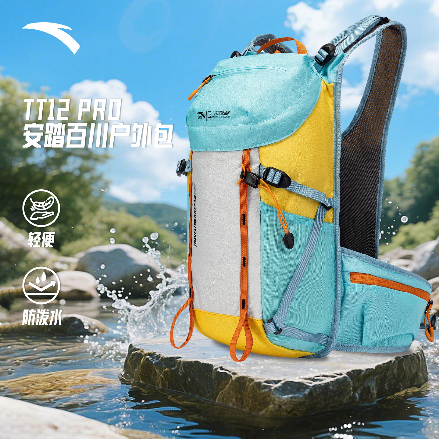 安踏户外包轻量化背包七夕礼物图片