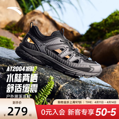 安踏AT2004户外越野凉鞋男鞋