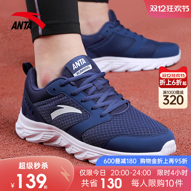 安踏男鞋减震蓝色鞋子