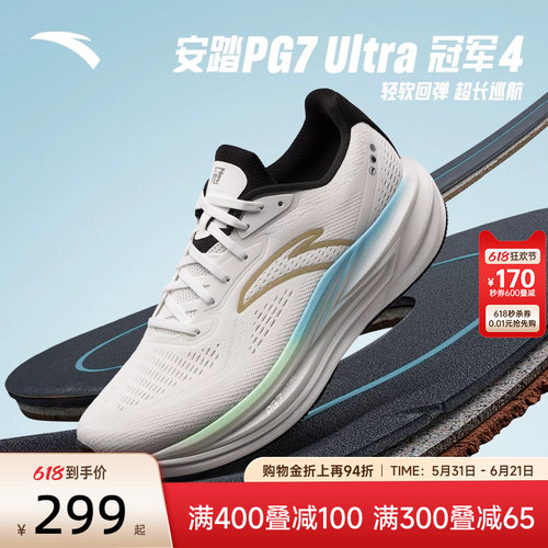 安踏冠军跑鞋PG7运动鞋