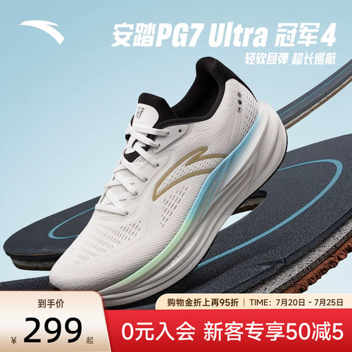 安踏冠军跑鞋PG7运动鞋
