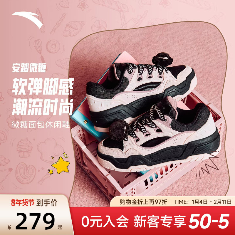 安踏微糖面包鞋潮流板鞋女鞋2026新款春季厚底增高百搭休闲运动鞋,运动鞋new,板鞋,淘宝优惠券,粉丝福利购,淘宝优惠卷