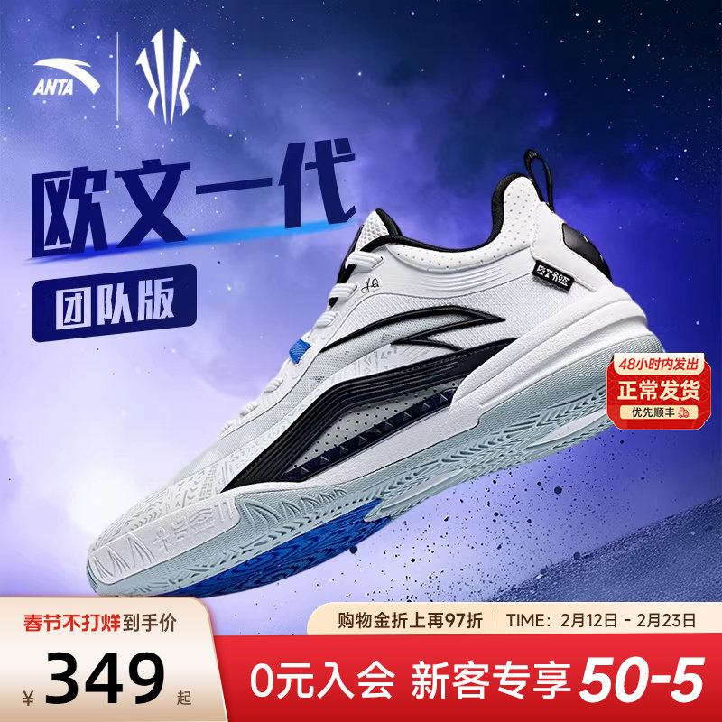 【凯里·欧文系列】KAI 1 TEAM安踏欧文团队款篮球鞋水泥克星球鞋