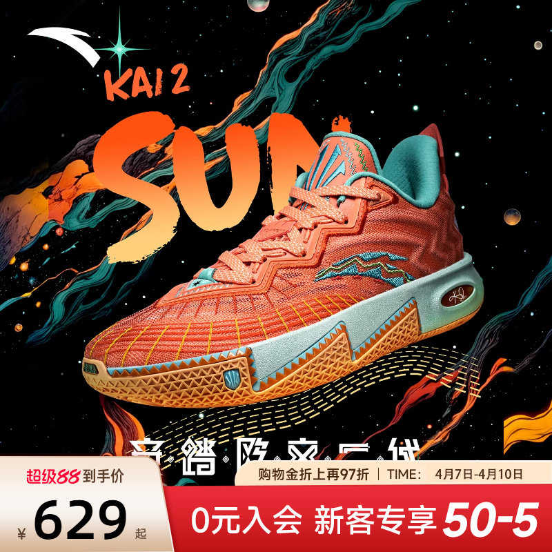 安踏欧文二代曜日篮球鞋水泥地耐磨运动鞋减震男款专业低帮球鞋男