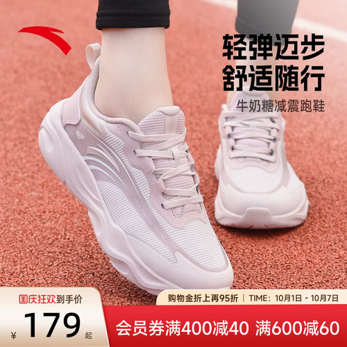 安踏运动鞋牛奶糖跳绳鞋
