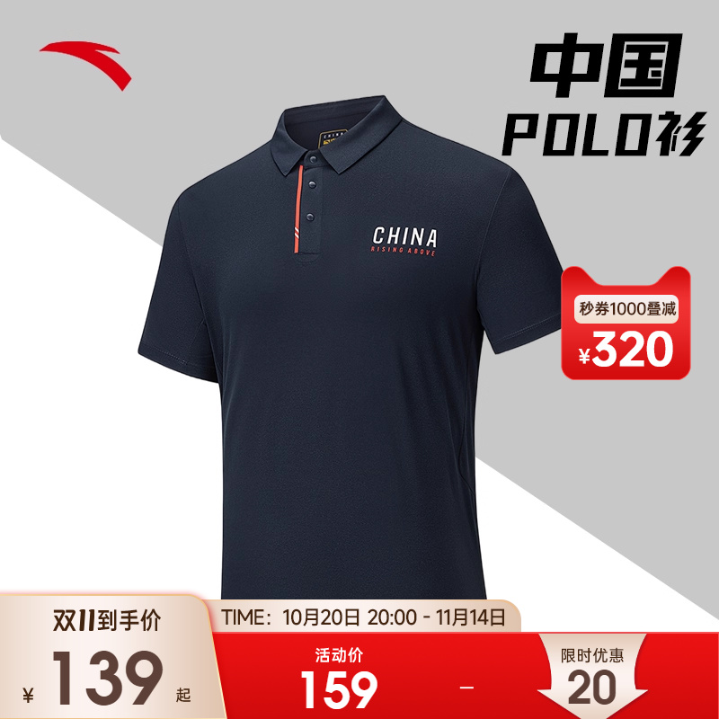 安踏运动polo衫短袖男装2025秋季中国翻领商务通勤上衣152527142