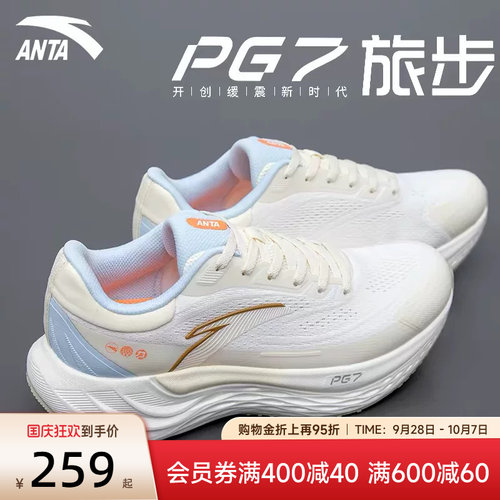 安踏旅步PG7厚底增高运动鞋女鞋