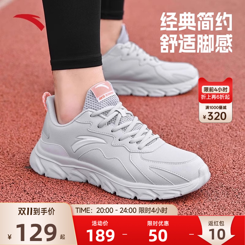 安踏男鞋运动鞋减震皮面舒适