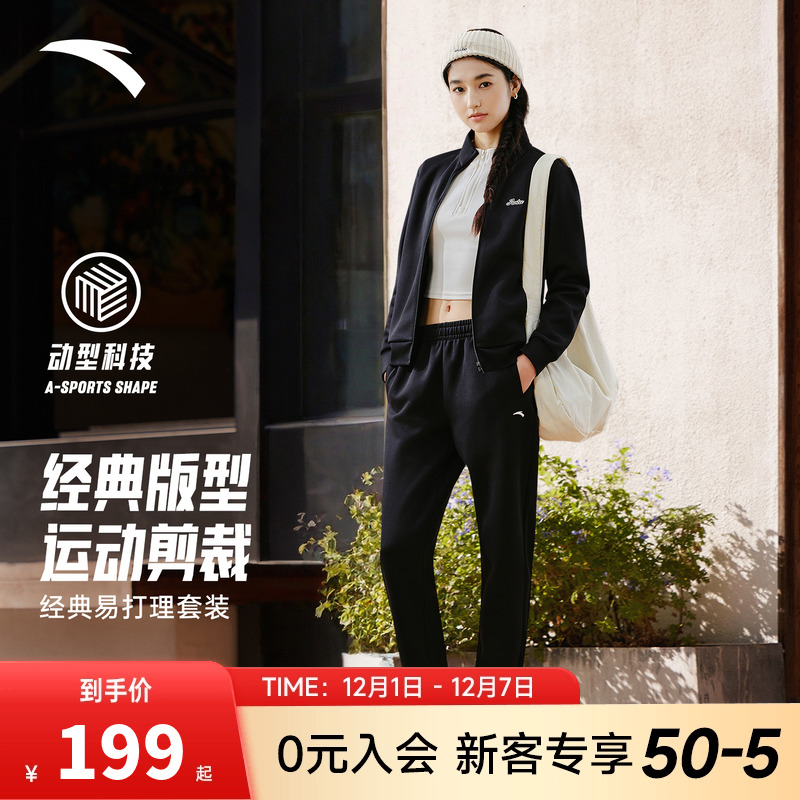 安踏针织运动套装女2025新款