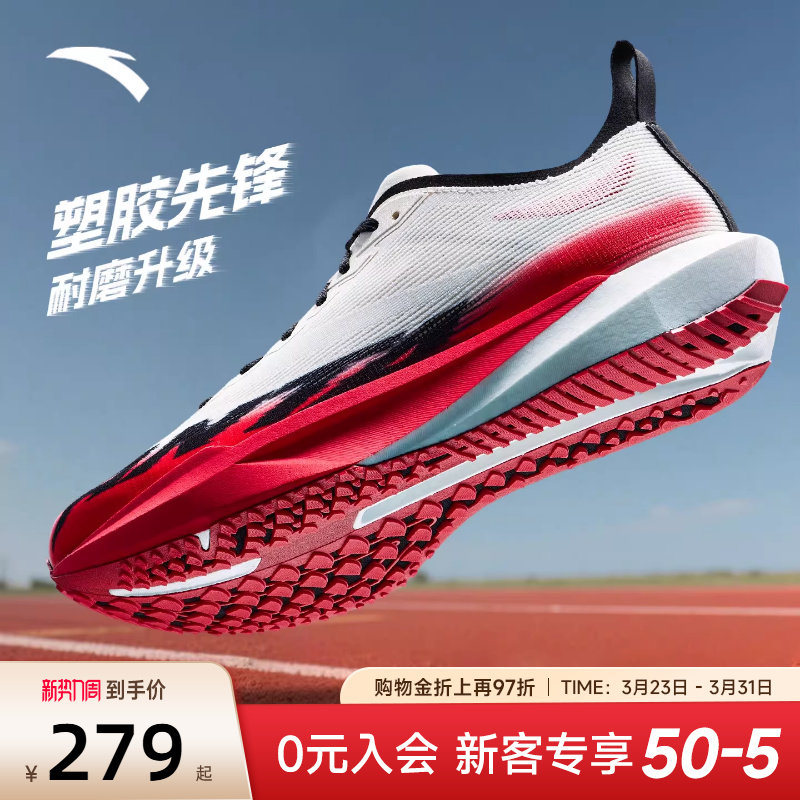 安踏塑胶先锋speed跑步鞋男鞋耐磨减震运动鞋学生体育体测跑鞋男