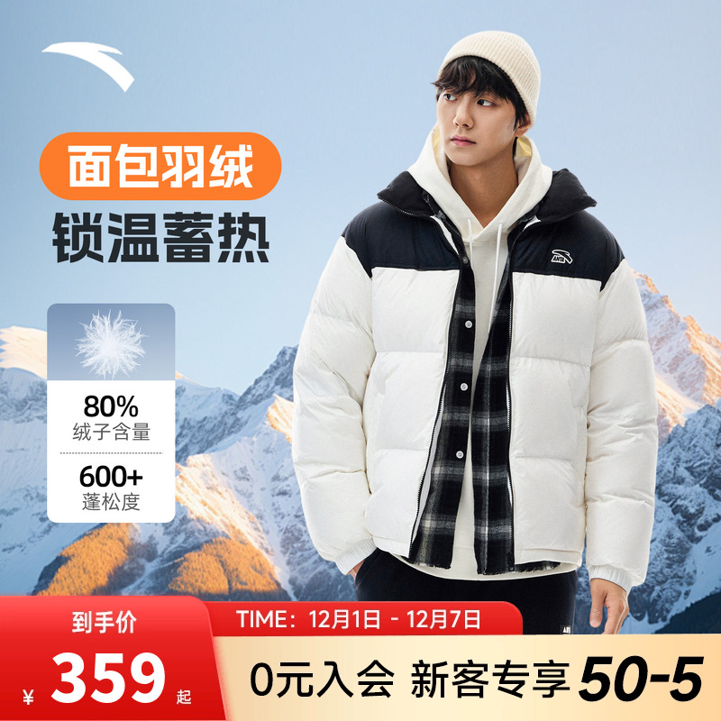 【王一博同款】安踏面包羽绒服