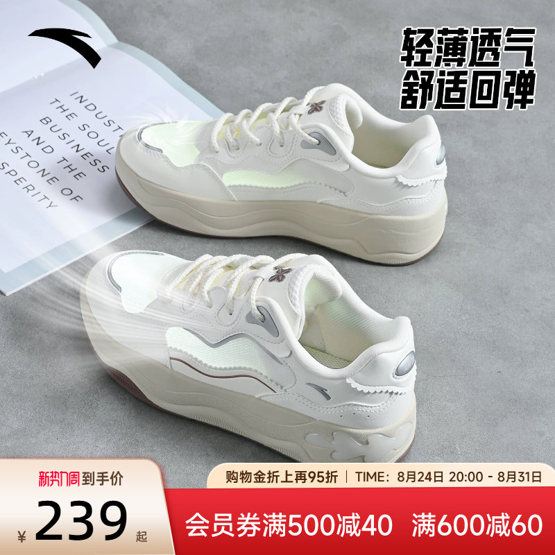 安踏女鞋海草鞋厚底增高潮流板鞋2026夏季新款透气小白鞋休闲鞋子