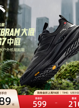 安踏天都VIBRAM耐磨户外鞋登山运动鞋男士黑色越野鞋男112615599