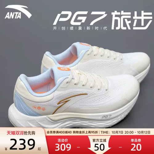 安踏旅步PG7厚底增高运动鞋女鞋