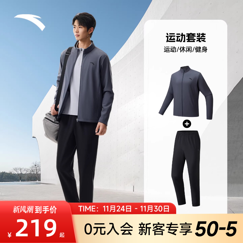 安踏男士通勤套装2025新款冬季加绒保暖外套长裤两件套爸爸运动服