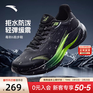 安踏运动鞋毒刺6跑鞋2026新款男鞋官方旗舰减震男款冬季跑步鞋子