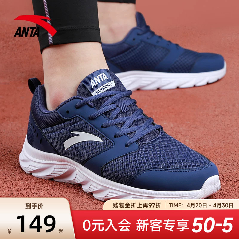 安踏男鞋运动鞋2026新款官方旗舰男款鞋子男士夏季网面透气跑步鞋