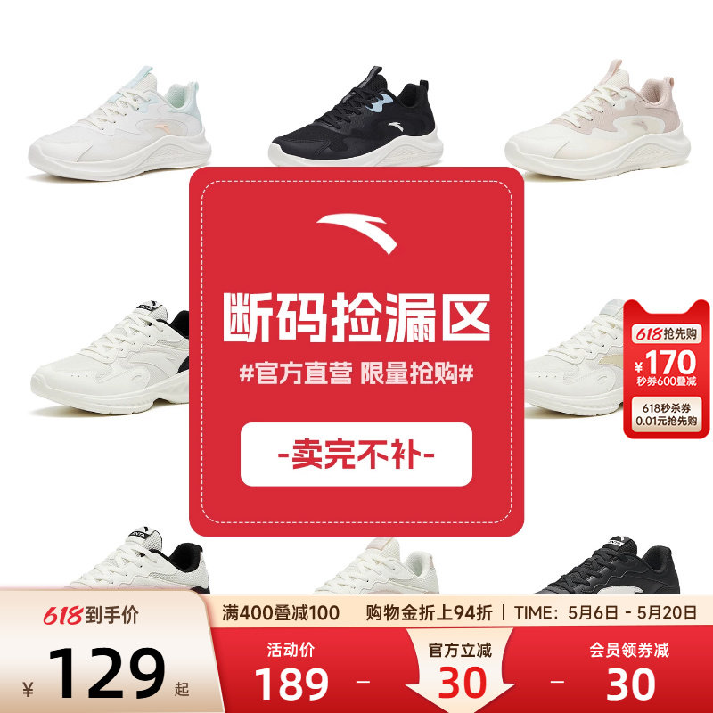 【品牌断码清仓】安踏女鞋运动鞋特价跑步鞋官方旗舰正品休闲鞋子