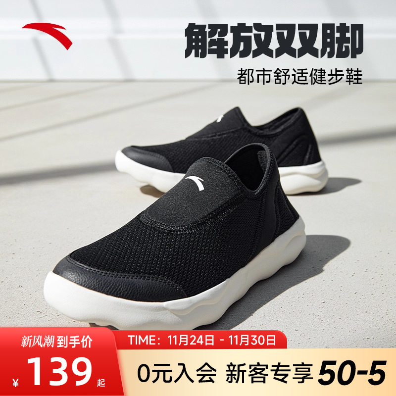 安踏舒适健步一脚蹬运动鞋男