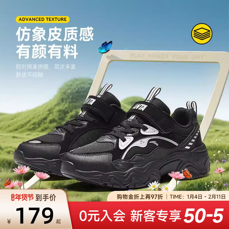 小象鞋丨安踏儿童运动鞋男童老爹鞋2025新款冬季户外徒步鞋暴走鞋,童鞋/婴儿鞋/亲子鞋,运动鞋,淘宝优惠券,粉丝福利购,淘宝优惠卷